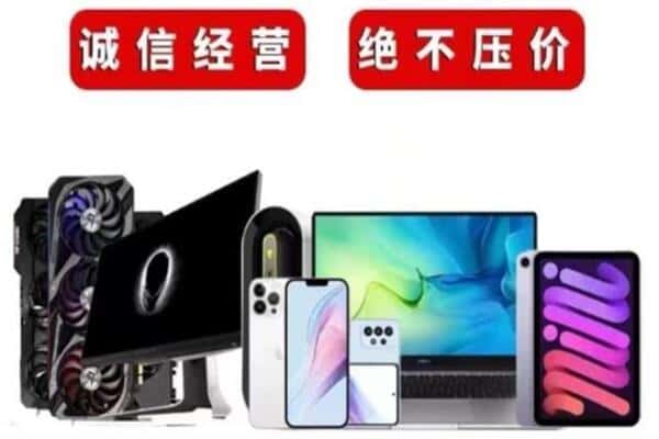 台南市回收手机