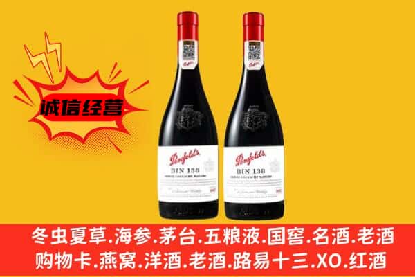 台南市上门回收奔富价格