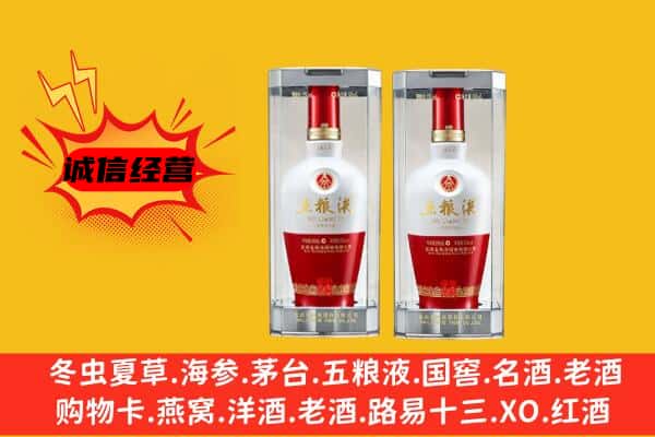 台南市上门回收五粮液1618价格