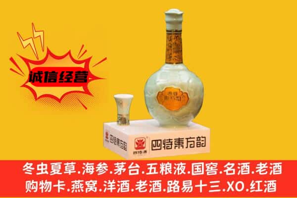 台南市上门回收四特酒价格