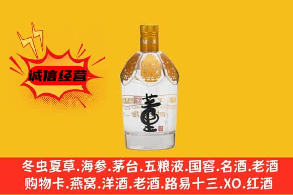 台南市上门回收老董酒价格
