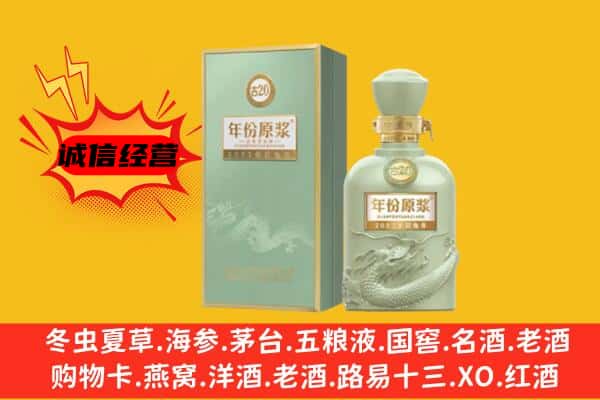 台南市上门回收古井贡酒价格