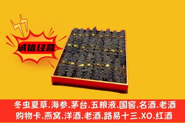 台南市回收海参