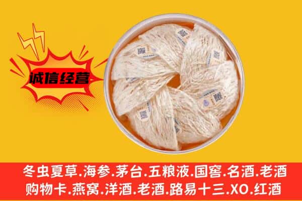 台南市回收燕窝