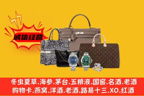 台南市回收奢侈品