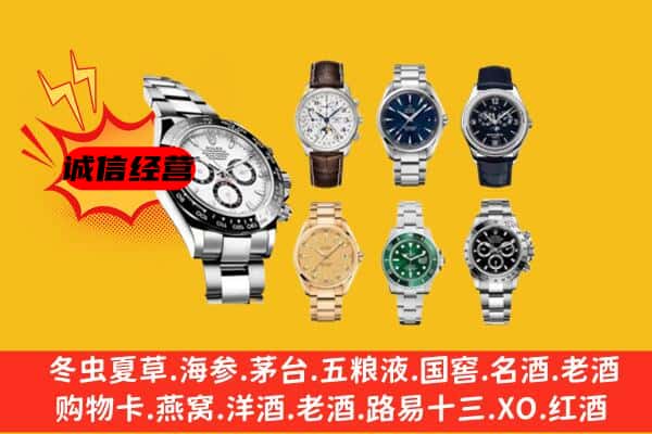 台南市回收名表