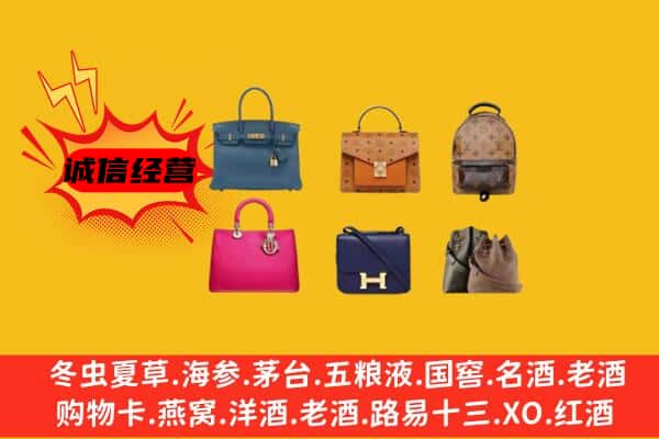 台南市回收名包