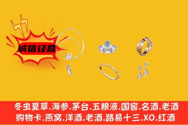 台南市回收首饰