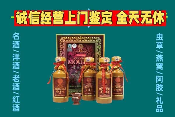 台南市回收茅台酒瓶