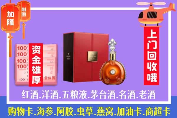 ​台南市回收路易十三是如何定价