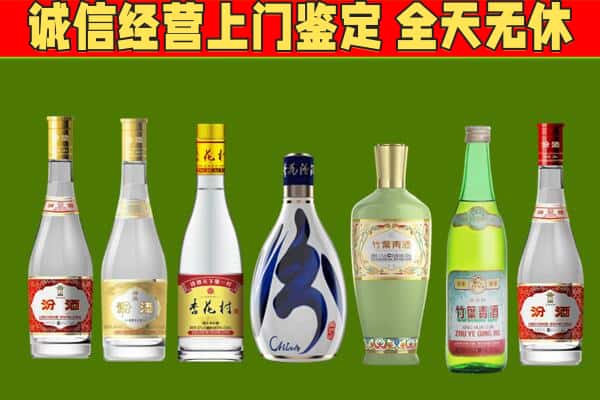 台南市回收汾酒怎么报价