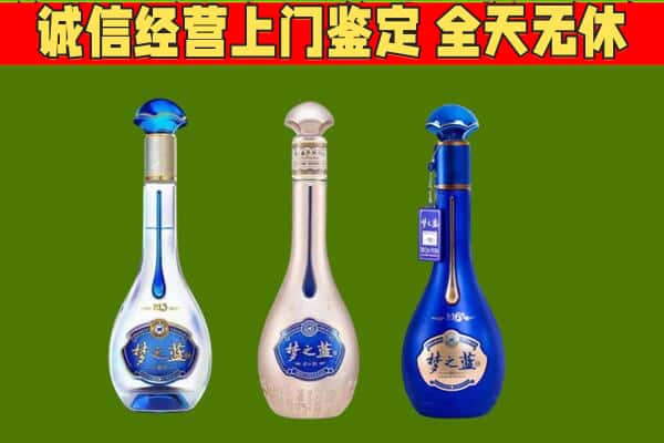 台南市回收哪些梦之蓝